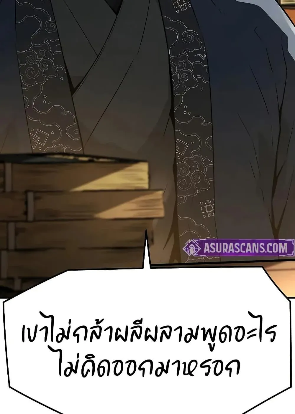 Absolute Regression ตอนที่ 68 หน้า 144