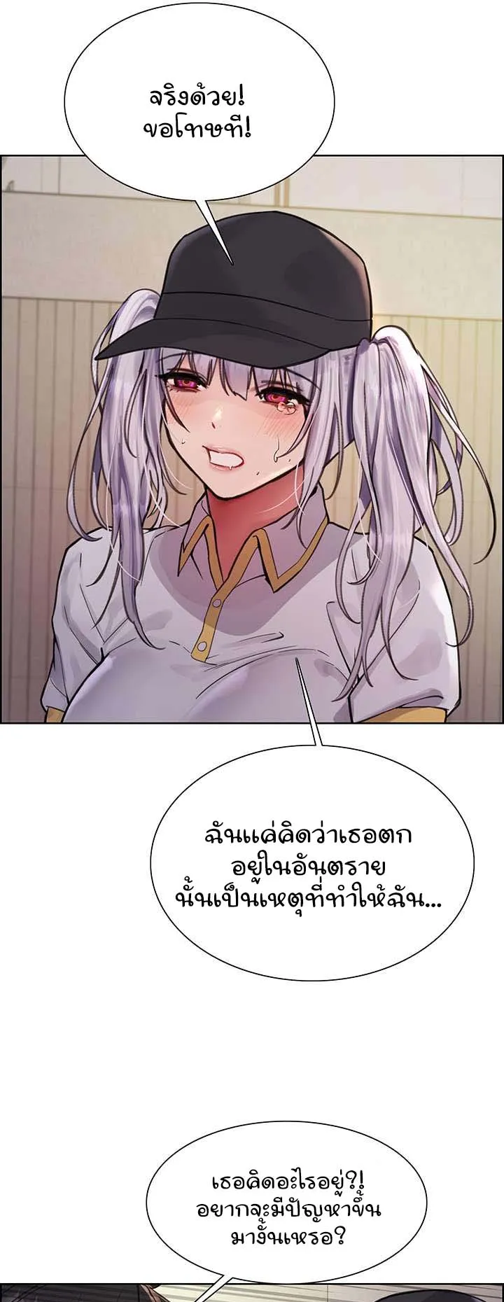 Sex-Stop Watch ตอนที่ 49 หน้า 65