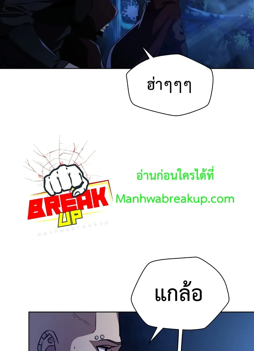 Helmut: The Forsaken Child ตอนที่ 1 หน้า 25