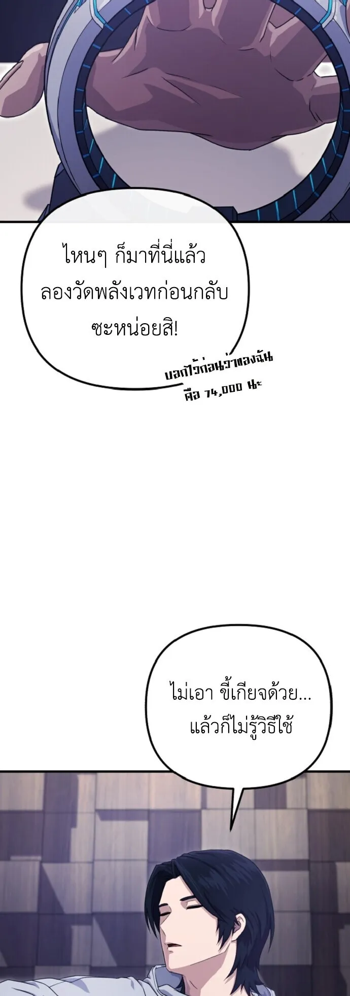 The Absolute’s Modern Life ตอนที่ 2 หน้า 65