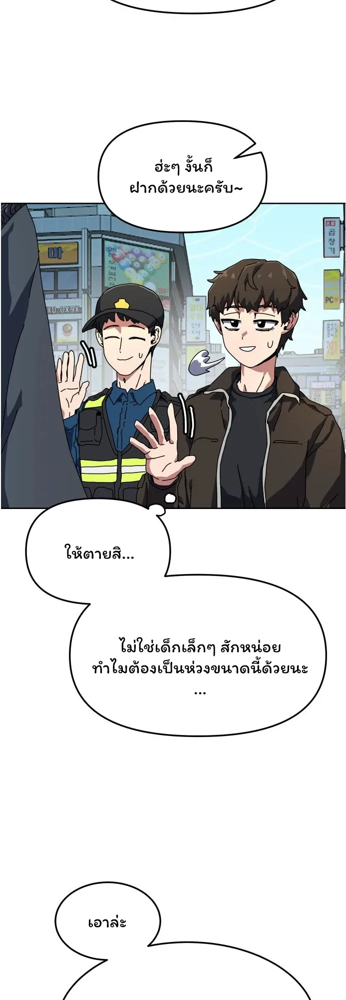 Archmage Curriculum ตอนที่ 1 หน้า 138