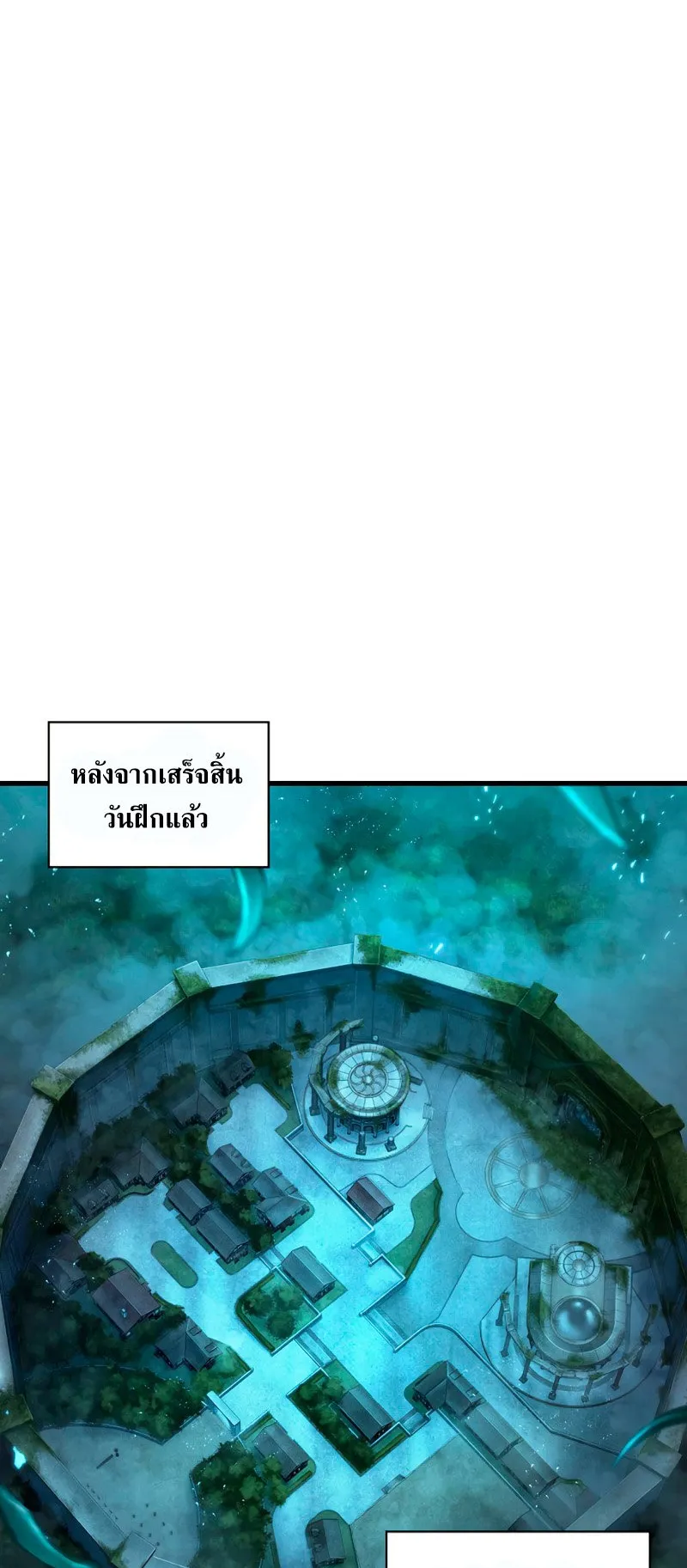 Pick Me Up, Infinite Gacha ตอนที่ 3 หน้า 44