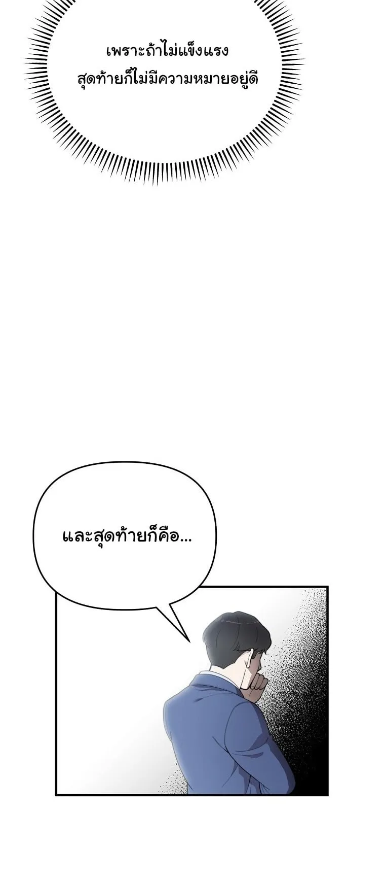 Face Genius, 0 Year-Old Top Star ตอนที่ 1 หน้า 38