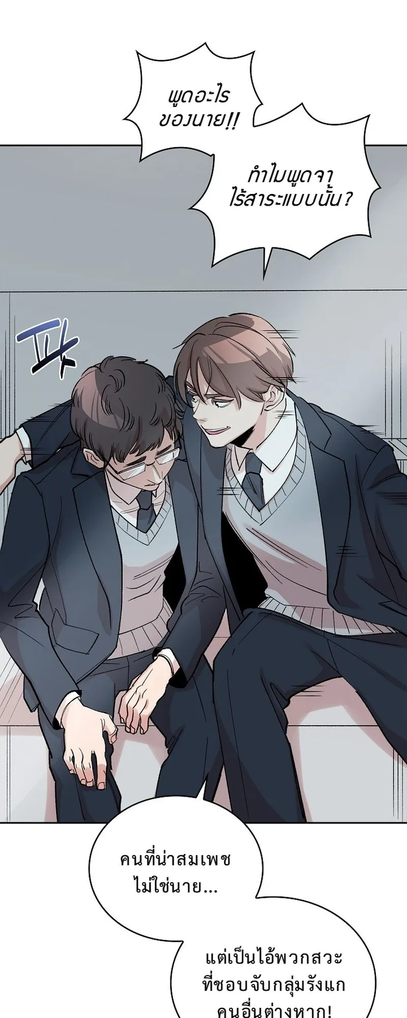 The Devil and the Ice Witch ตอนที่ 5 หน้า 45
