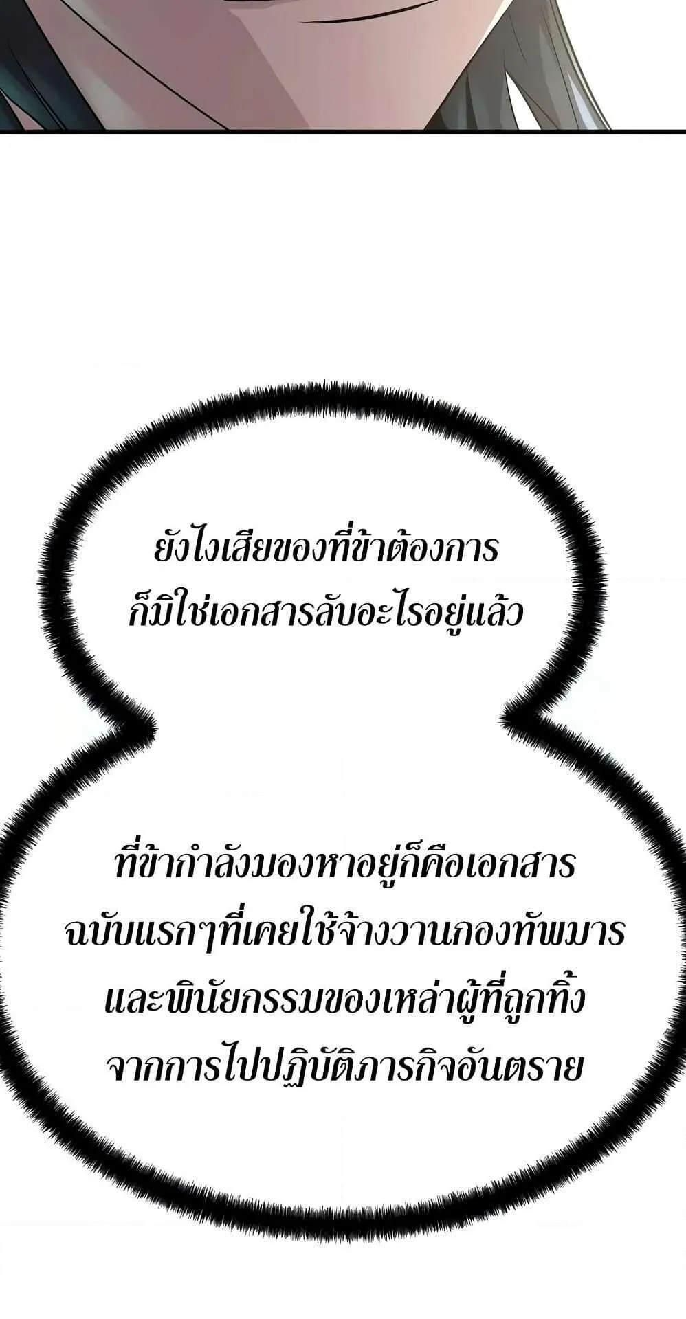 Absolute Regression ตอนที่ 14 หน้า 76