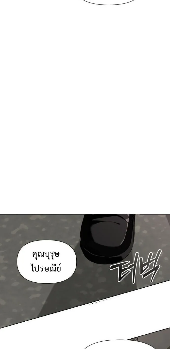The Postman Walking Through the Apocalypse ตอนที่ 2 หน้า 59