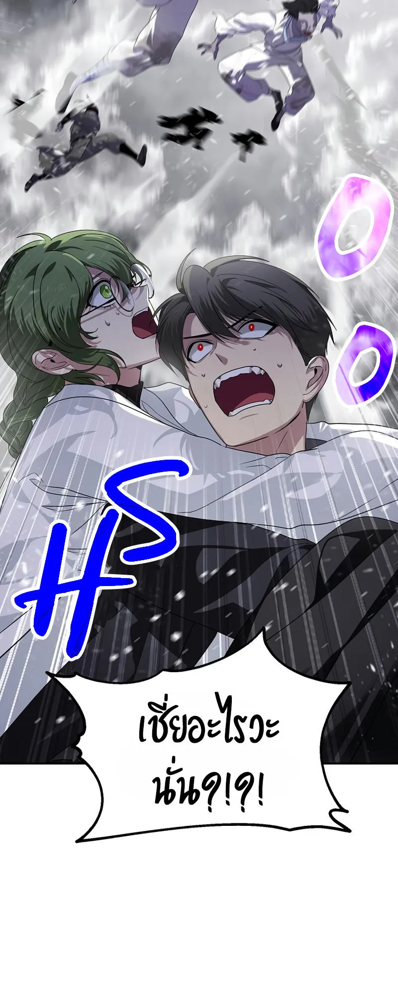 SSS-Class Suicide Hunter ตอนที่ 55 หน้า 16