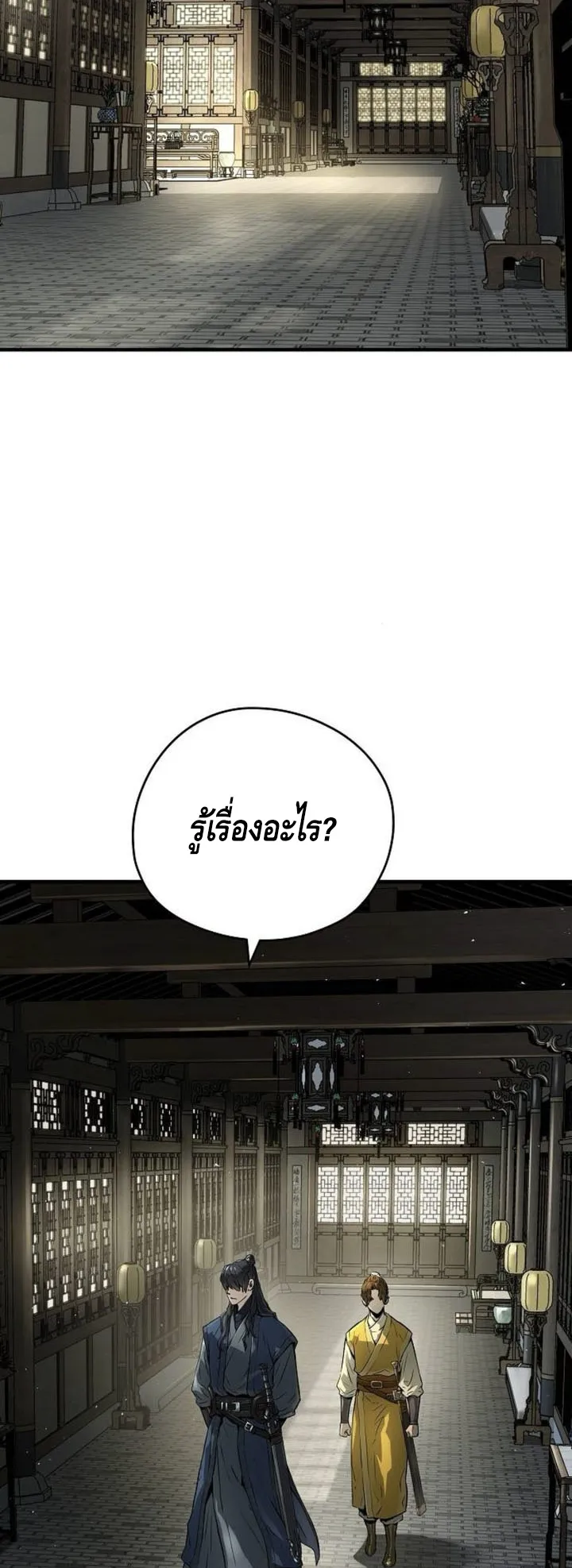 Absolute Regression ตอนที่ 38 หน้า 23