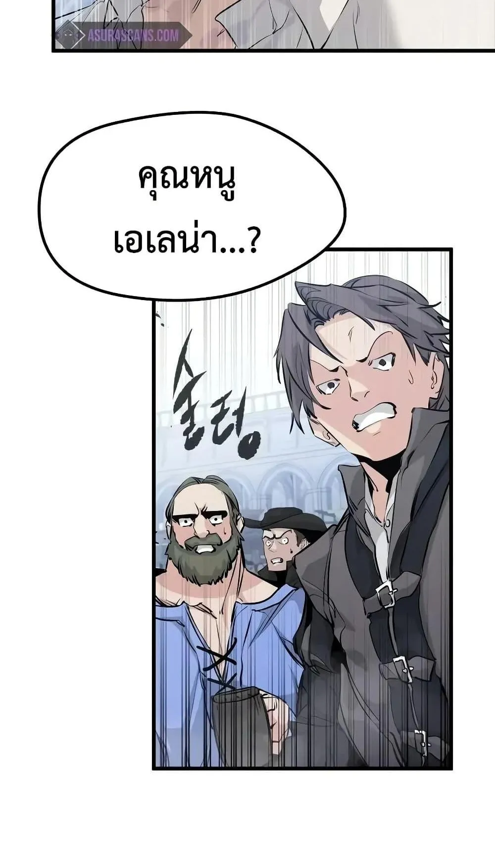 The Regressed Mercenary’s Machinations ตอนที่ 8 หน้า 40