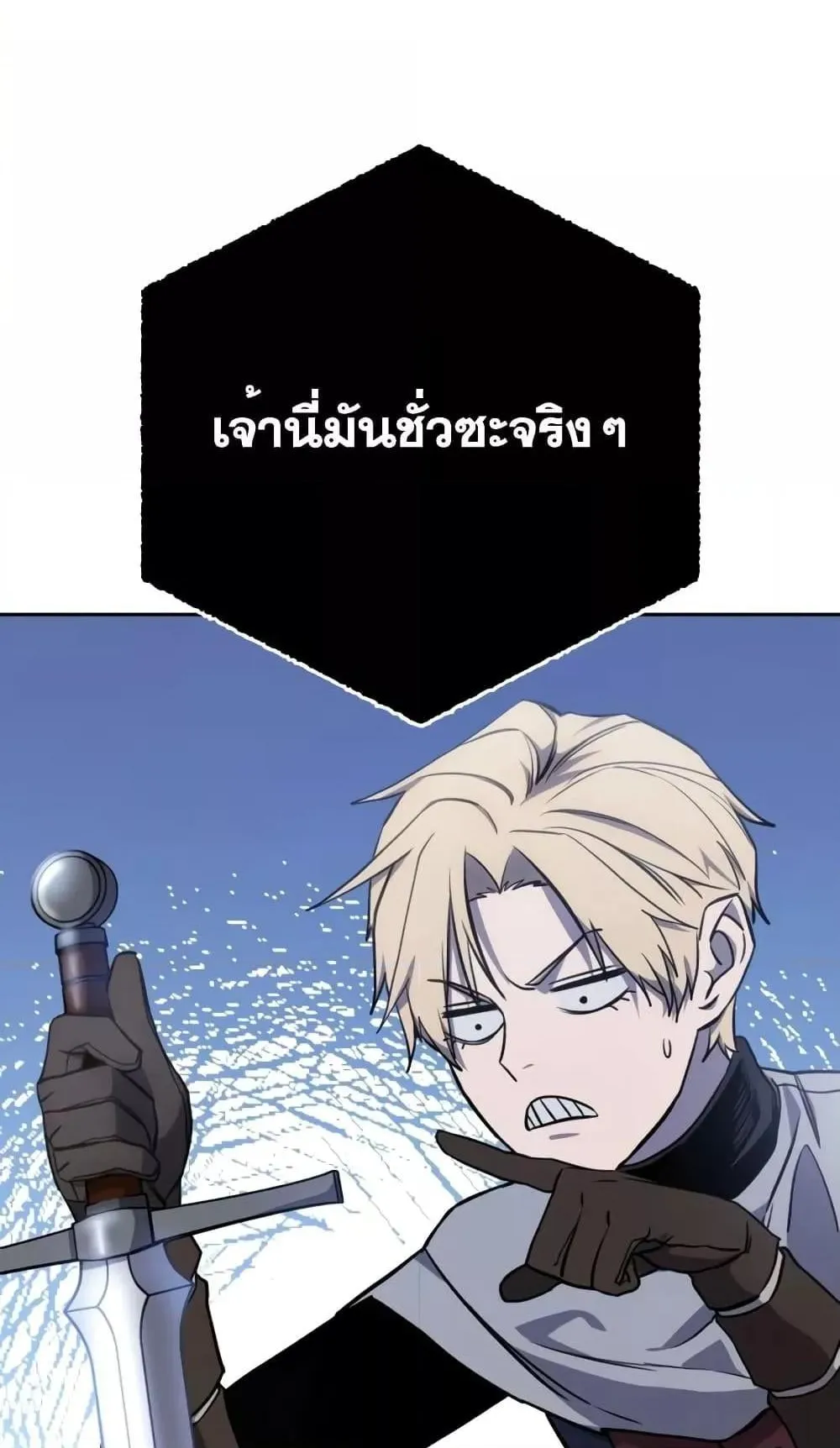 Star-Embracing Swordmaster ตอนที่ 7 หน้า 93