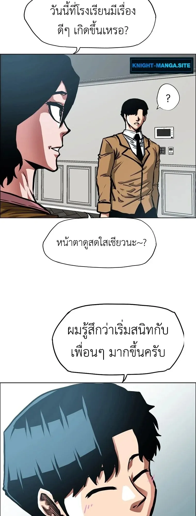 Secret Family ตอนที่ 29 หน้า 34