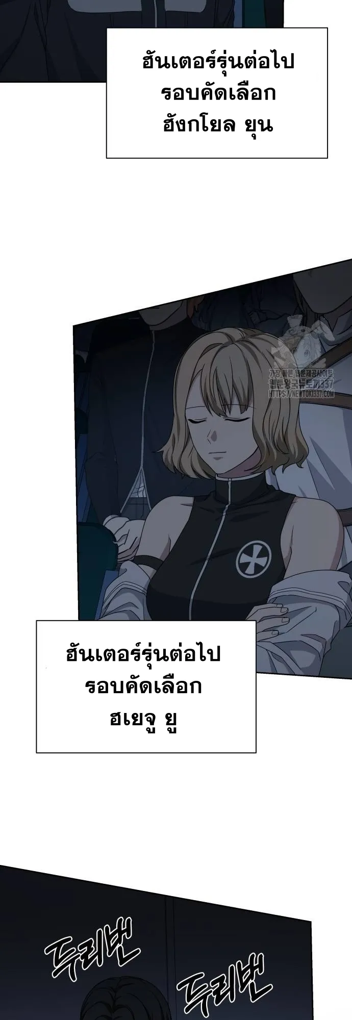 Return of the Genius Player ตอนที่ 5 หน้า 12
