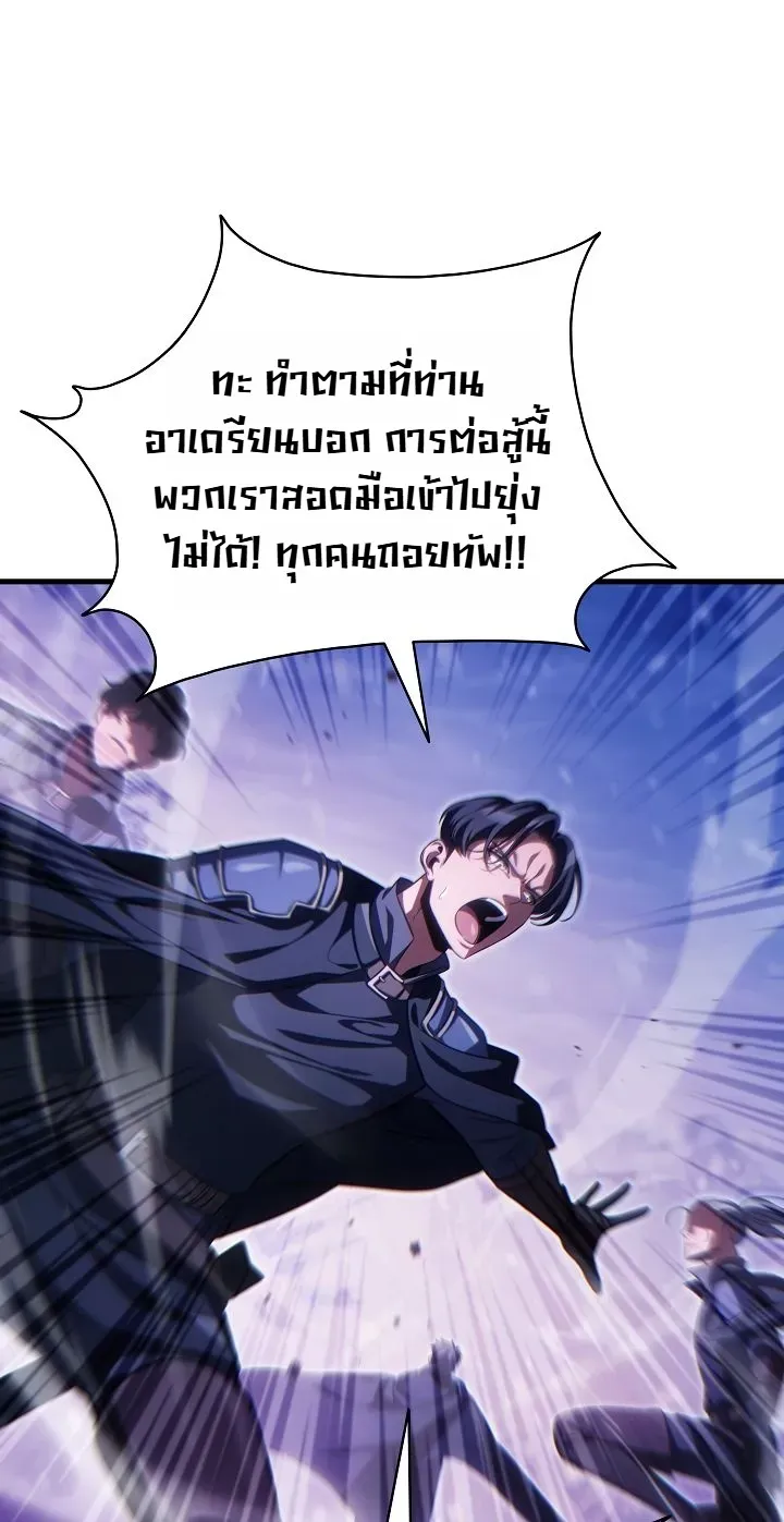 The Lord Who Levels up by Devouring ตอนที่ 11 หน้า 25