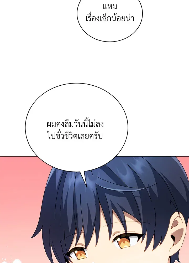 Necromancer Academy’s Genius Summoner Chapter 5 หน้า 30