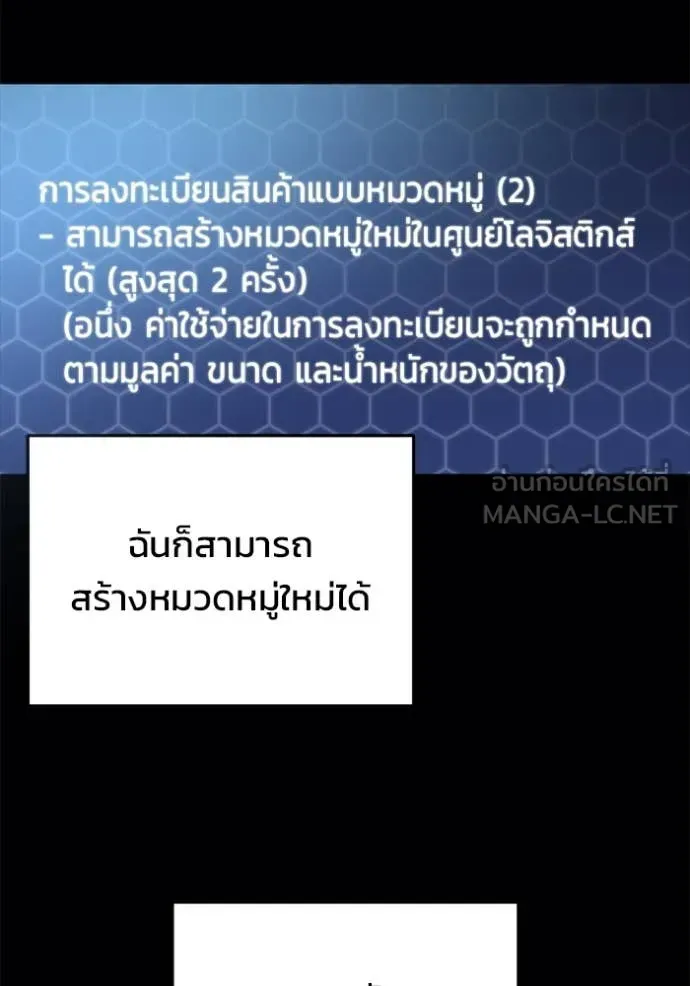 Hiding the logistics center in Apocalypse ตอนที่ 38 หน้า 93