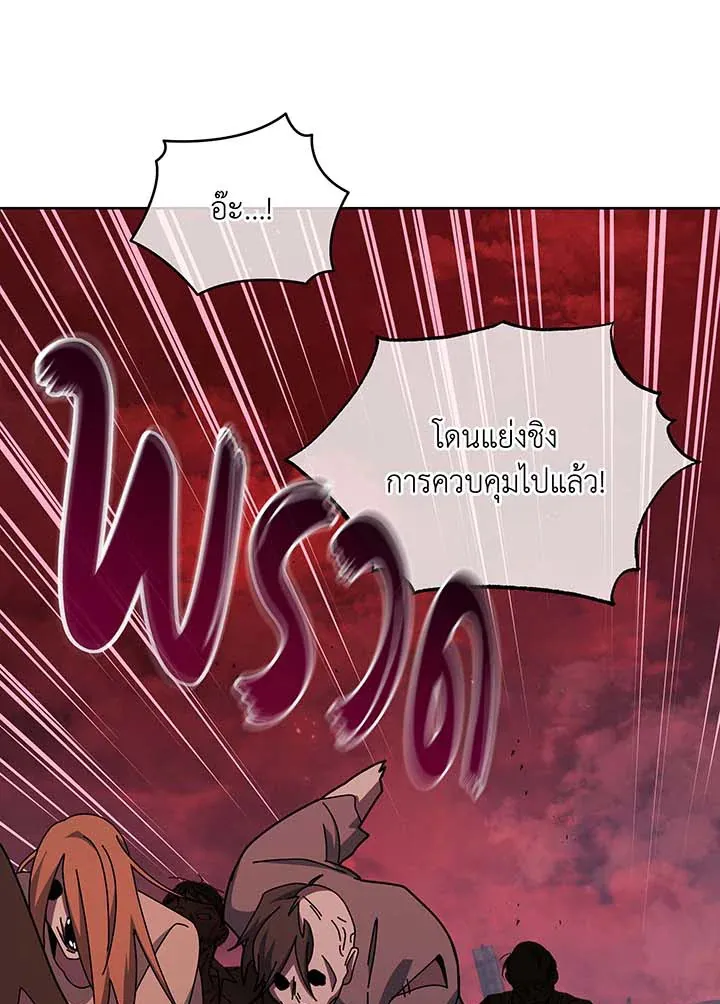 Necromancer Academy’s Genius Summoner Chapter 126 หน้า 83