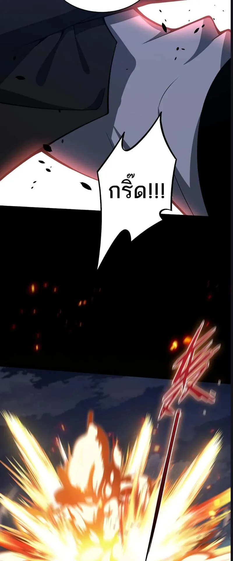 Maxed Strength Necromancer ตอนที่ 10 หน้า 34