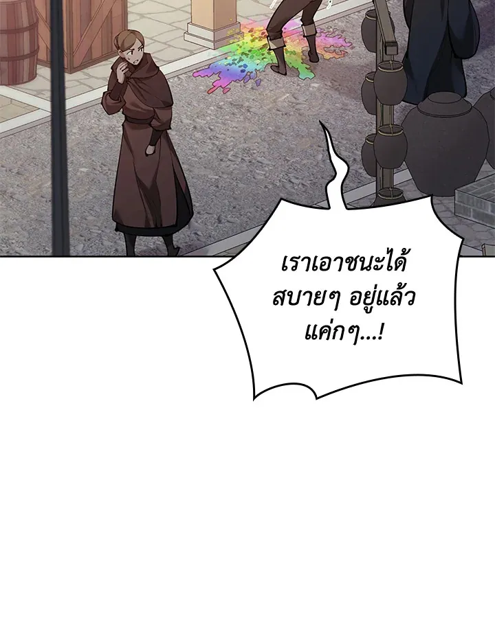 Overgeared ตอนที่ 267 หน้า 6