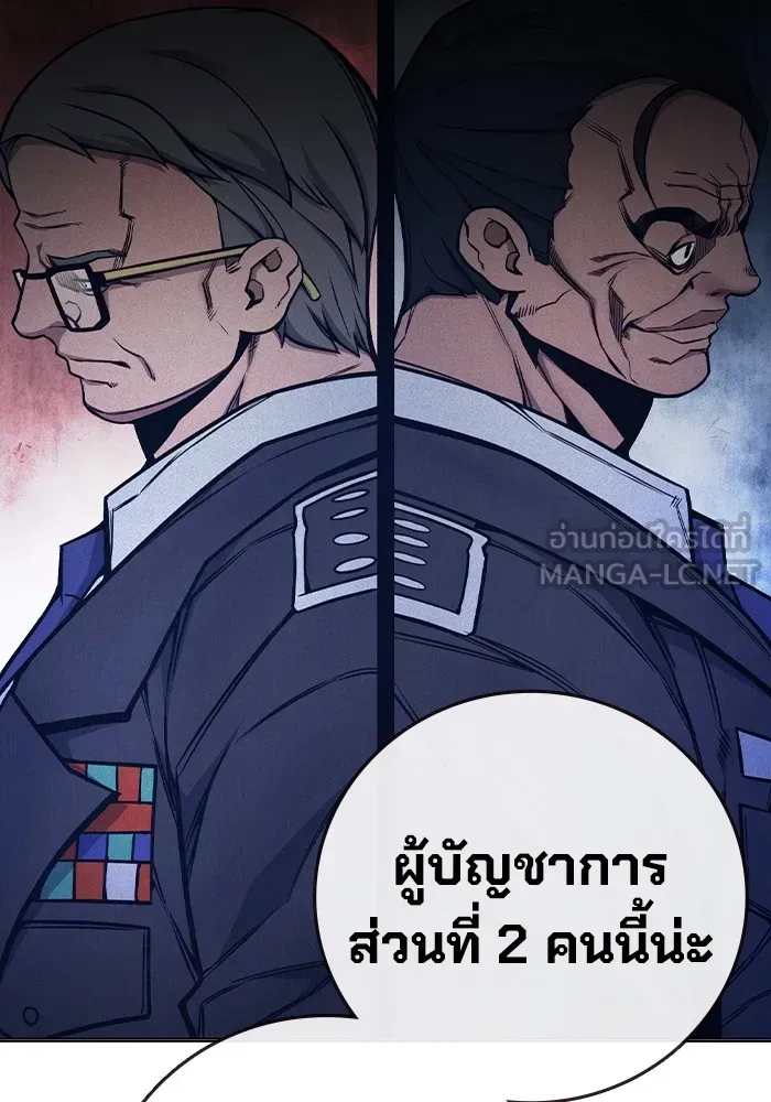 Juvenile Prison ตอนที่ 32 หน้า 147