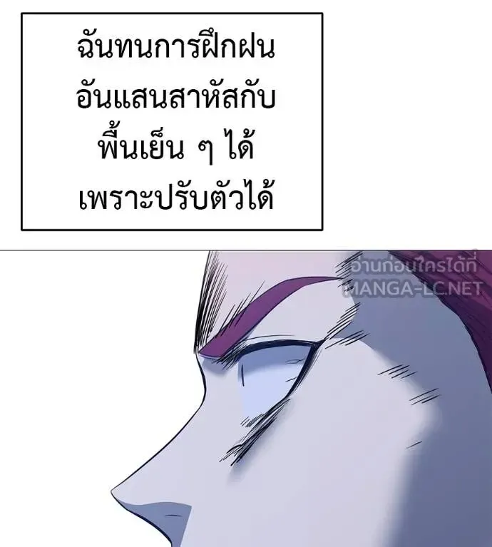 Red Shirt ตอนที่ 20 หน้า 68