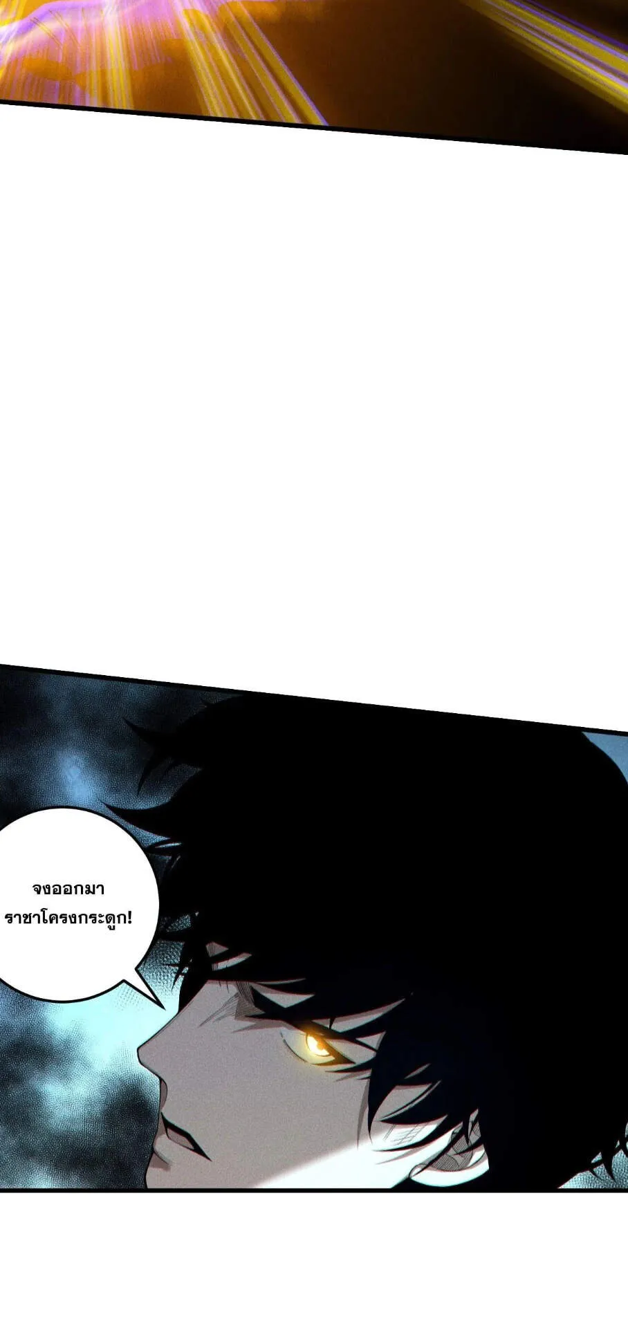 Disastrous Necromancer ตอนที่ 249 หน้า 42