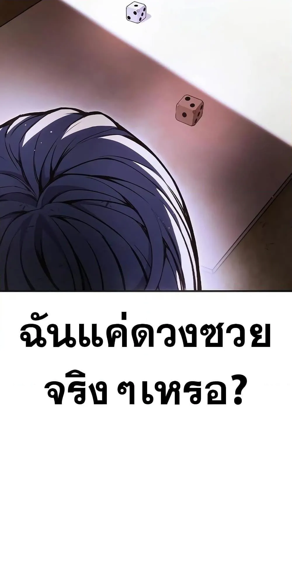 Juvenile Prison ตอนที่ 12 หน้า 62