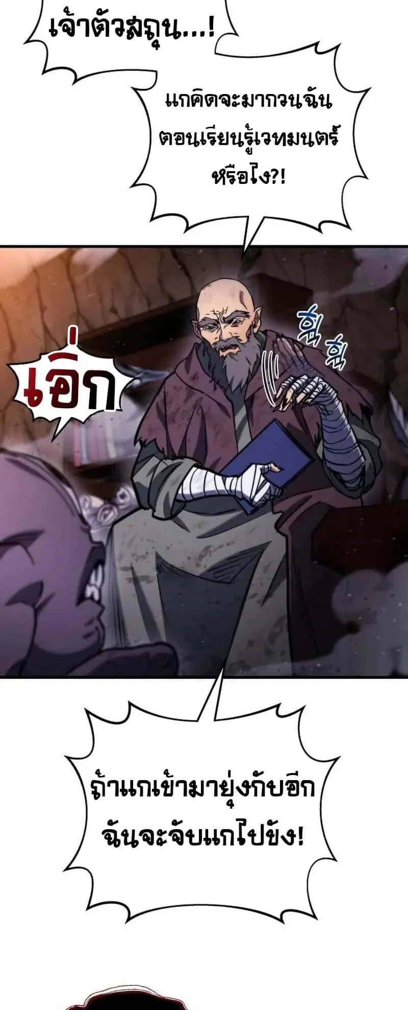 Hiding the logistics center in Apocalypse ตอนที่ 35 หน้า 93