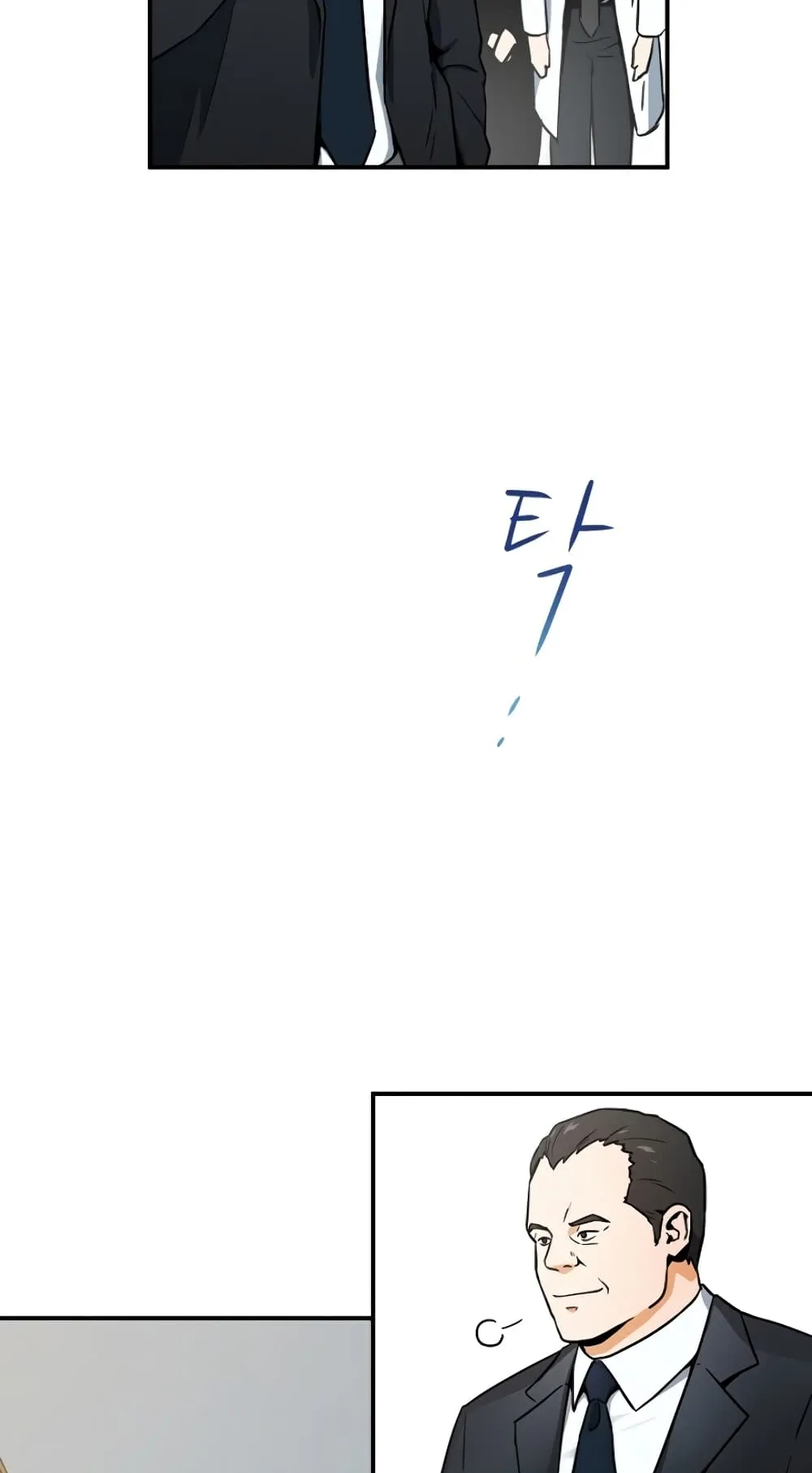 The Frozen Player Returns ตอนที่ 2 หน้า 22