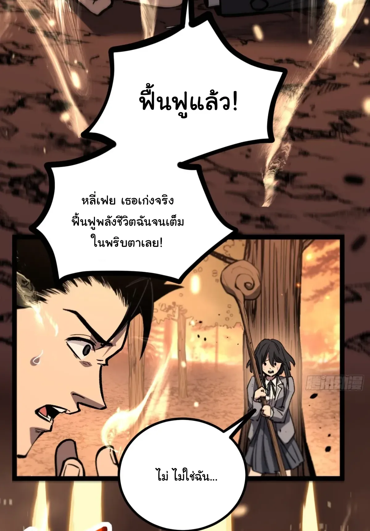 My Healing Skill Can Copy Anything, so I Conquered the Abyss ตอนที่ 7 หน้า 14