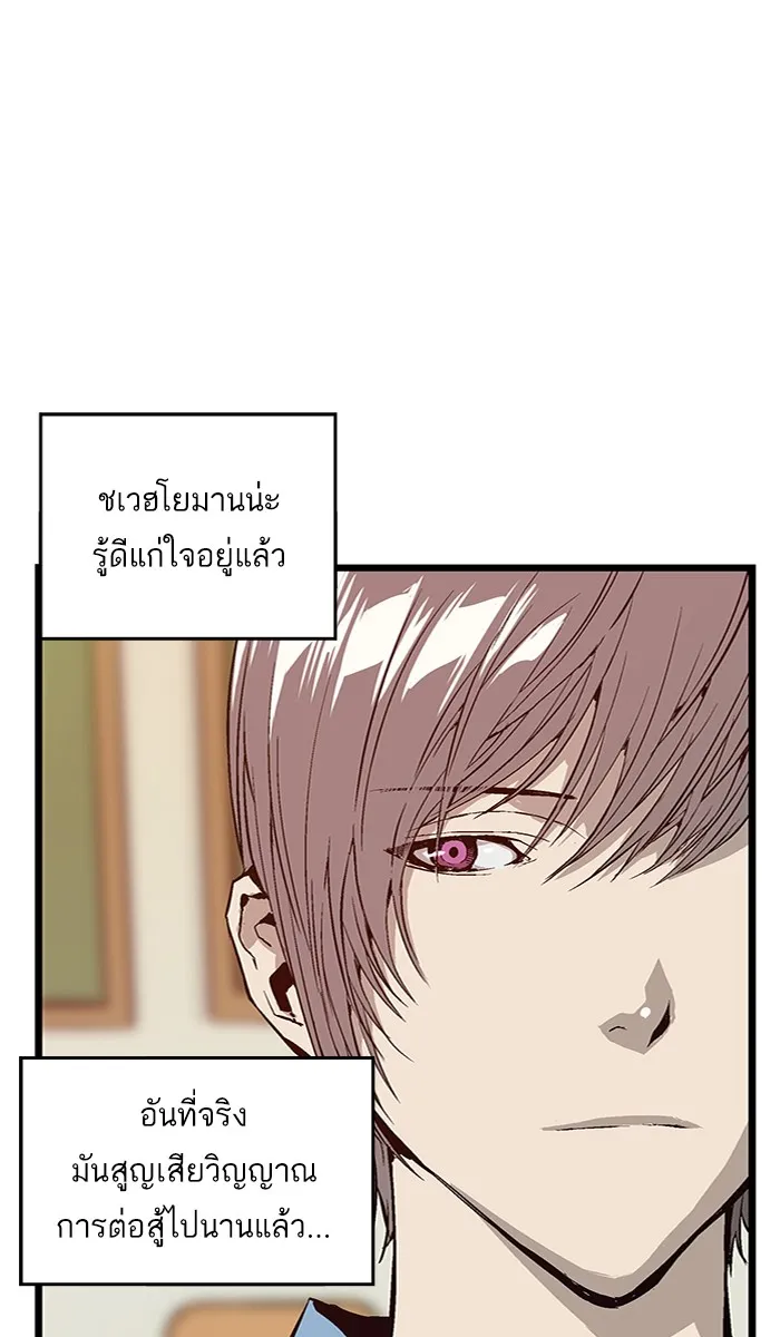 Weak Hero ตอนที่ 6 หน้า 78