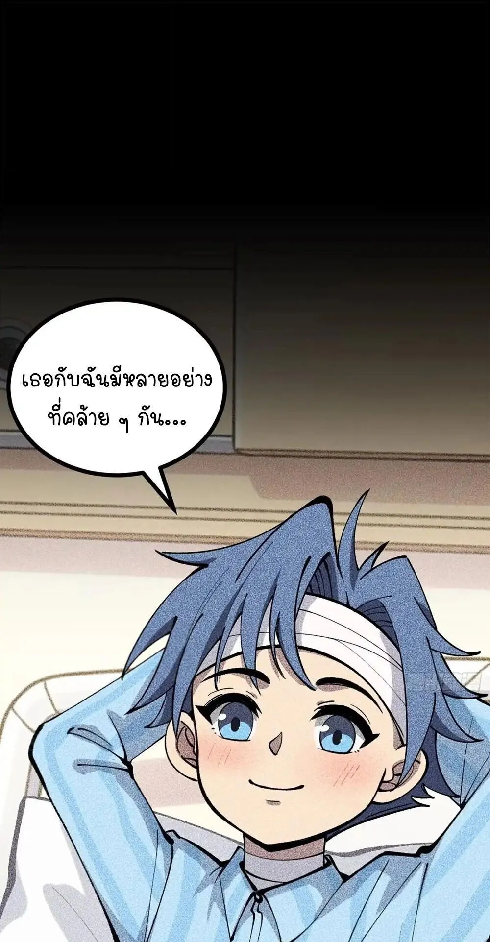 Gatekeeper of the Boundless Worlds ตอนที่ 180 หน้า 13
