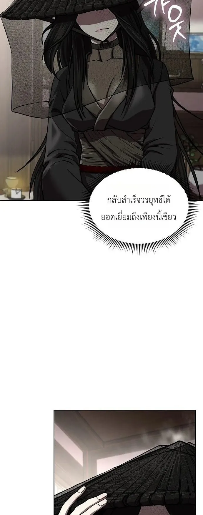 The Sword Emperor’s Rise of Namgung ตอนที่ 3 หน้า 54