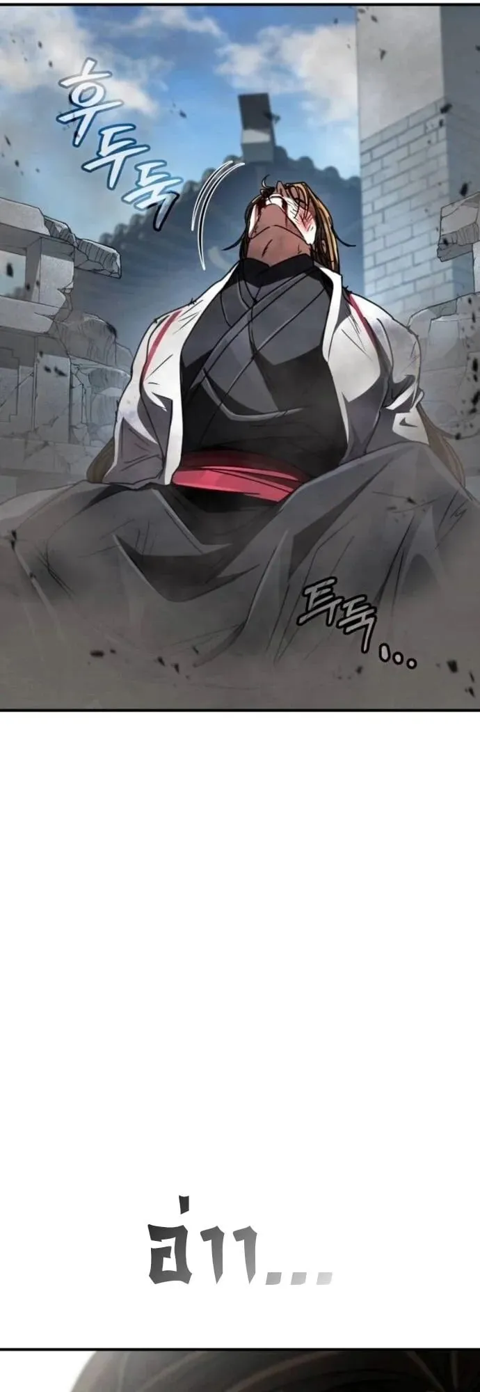 Reincarnation of the Fist King ตอนที่ 30 หน้า 93