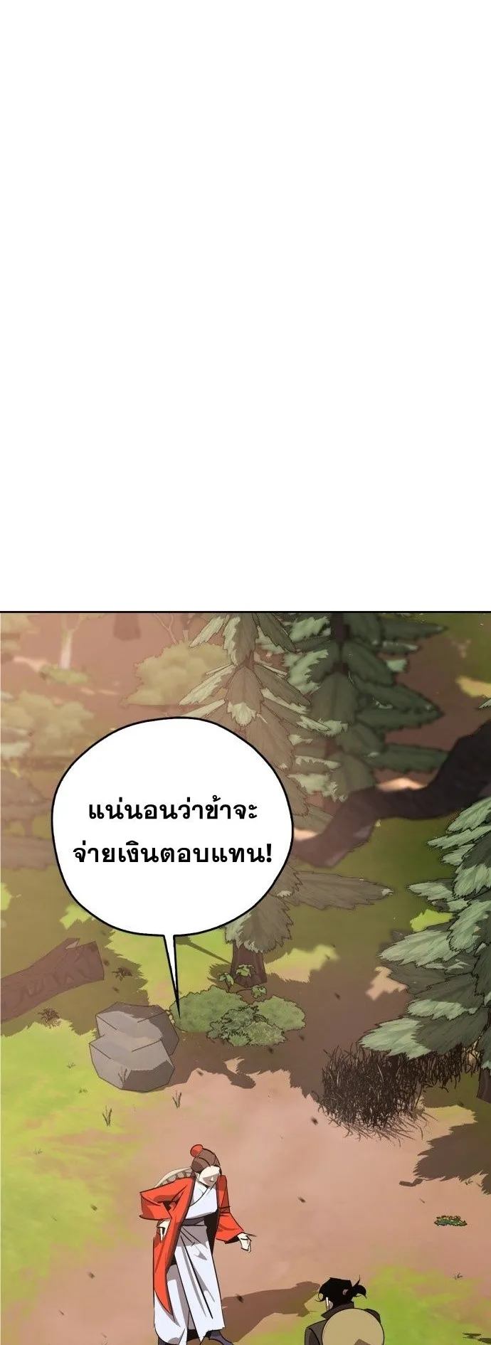 Wild West Murim ตอนที่ 11 หน้า 42