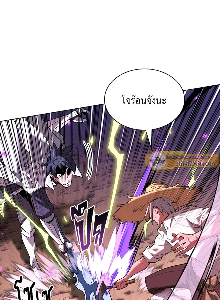 Overgeared ตอนที่ 166 หน้า 41