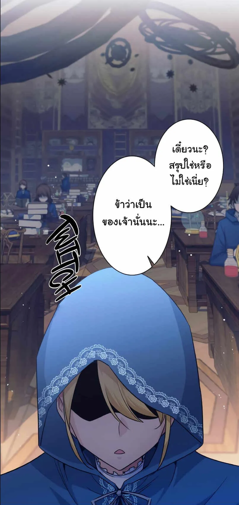 I Quit the Hero’s Party ตอนที่ 3 หน้า 64