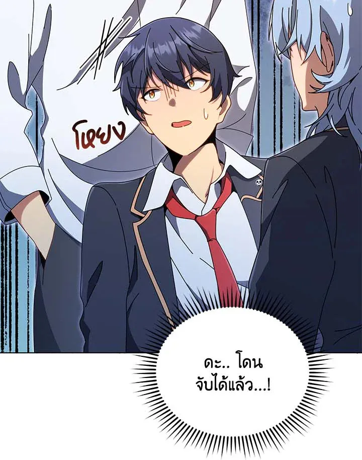 Necromancer Academy’s Genius Summoner Chapter 34 หน้า 99