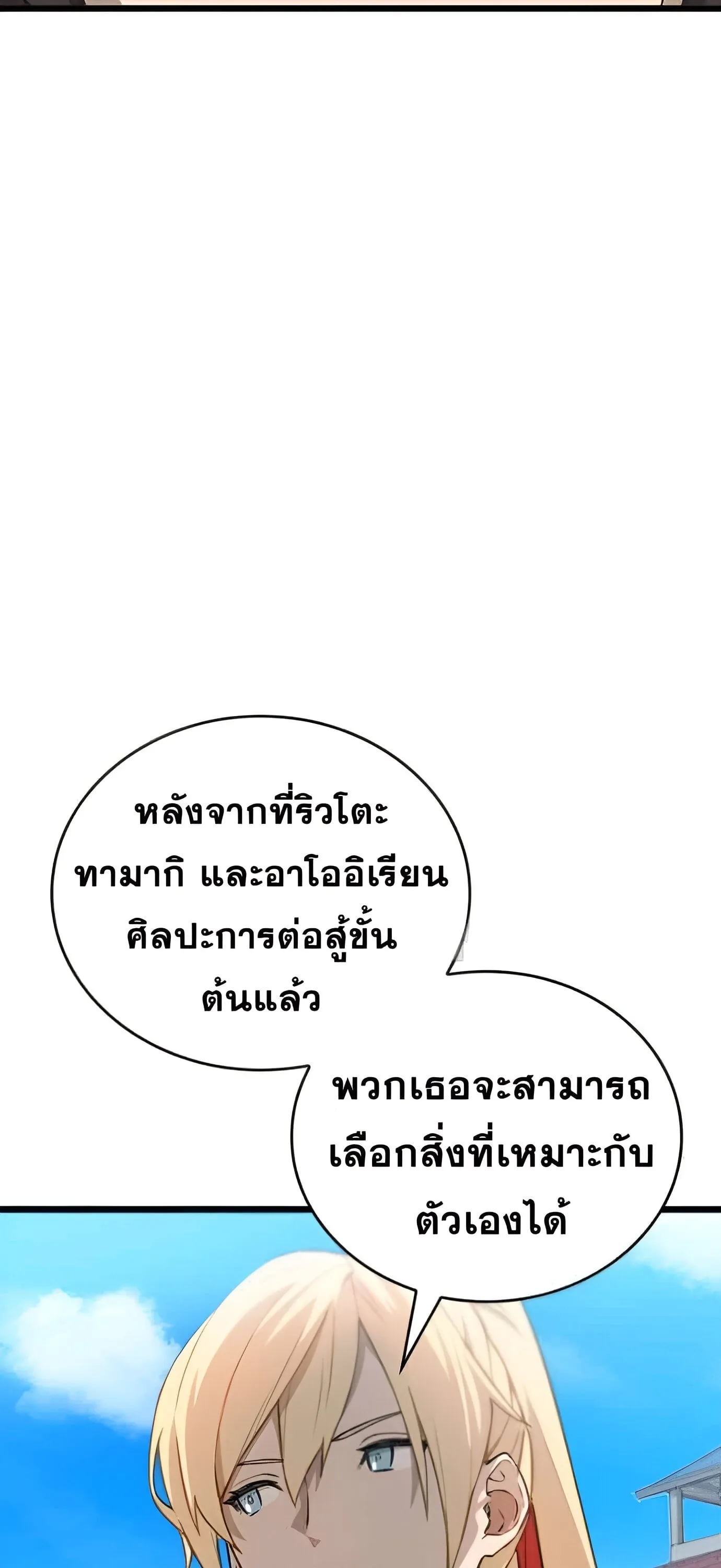 Summoned to a Parallel Fantasy World Many Times ตอนที่ 5 หน้า 40