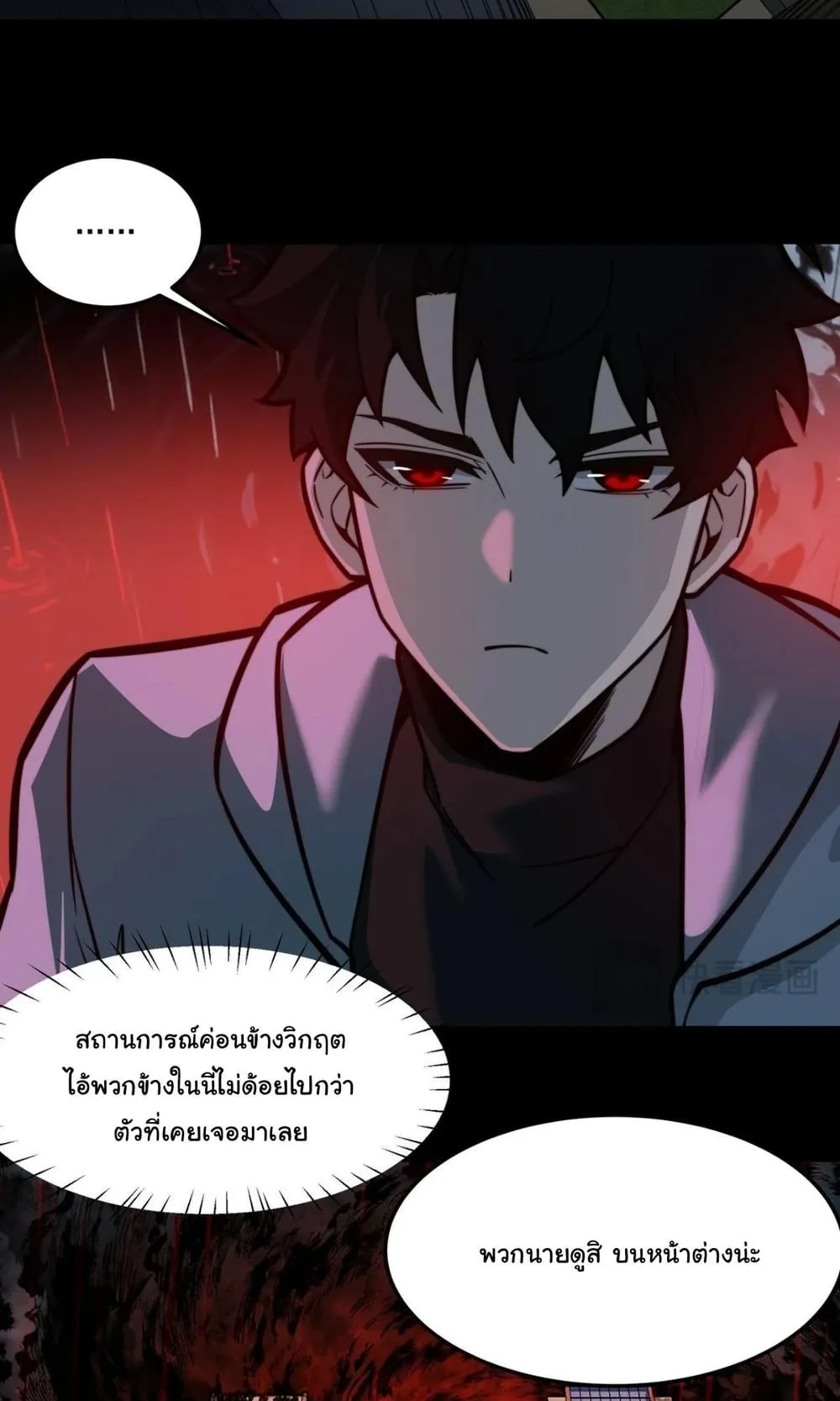 After breaking up with the school beauty, I became a martial arts master ตอนที่ 40 หน้า 27