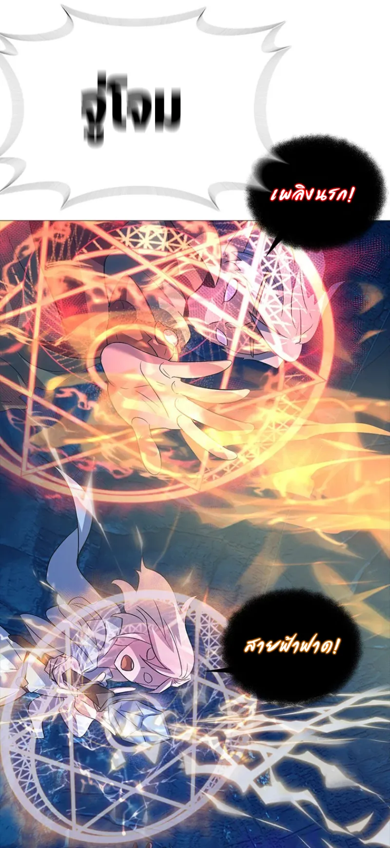Monarch of Supreme Beings ตอนที่ 1 หน้า 84