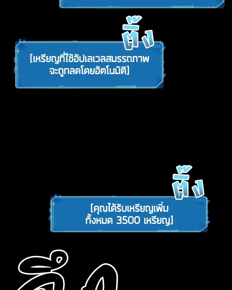 Omniscient Reader ตอนที่ 7 หน้า 36
