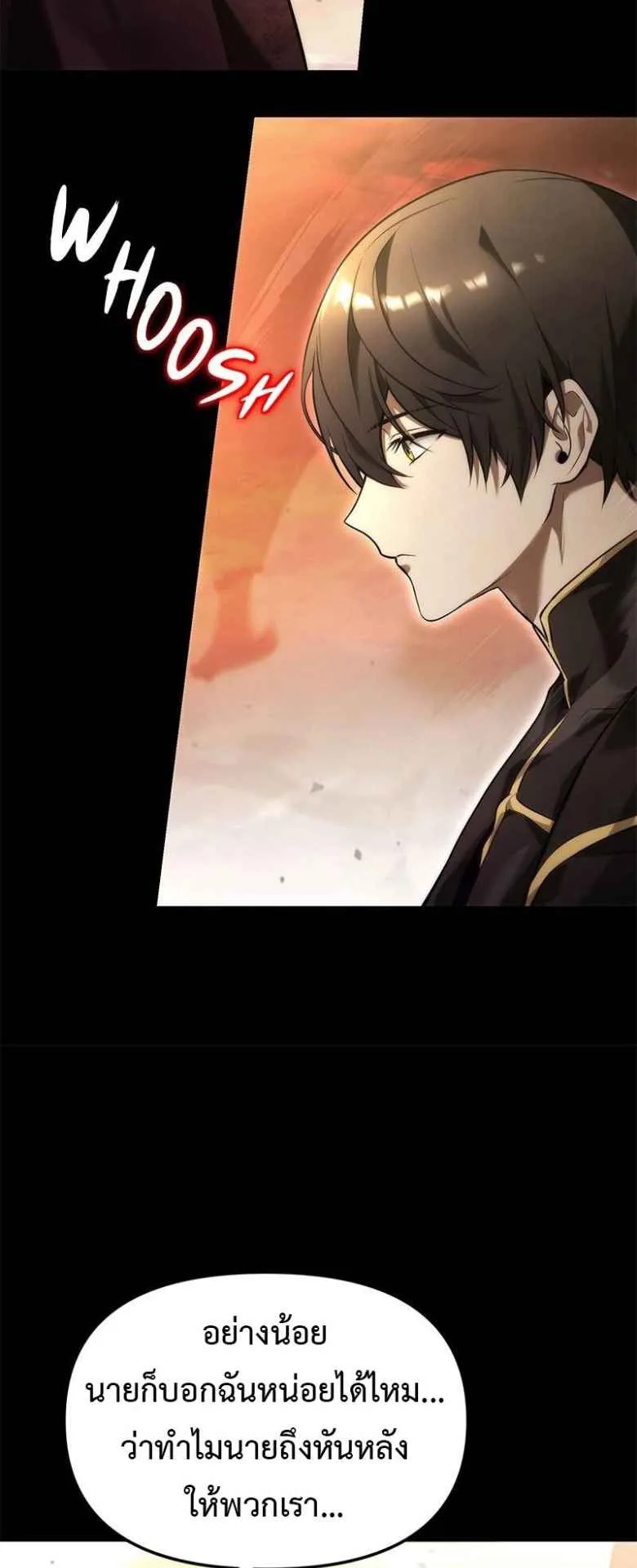 The Necromancer Family’s Young Heir ตอนที่ 0 หน้า 34