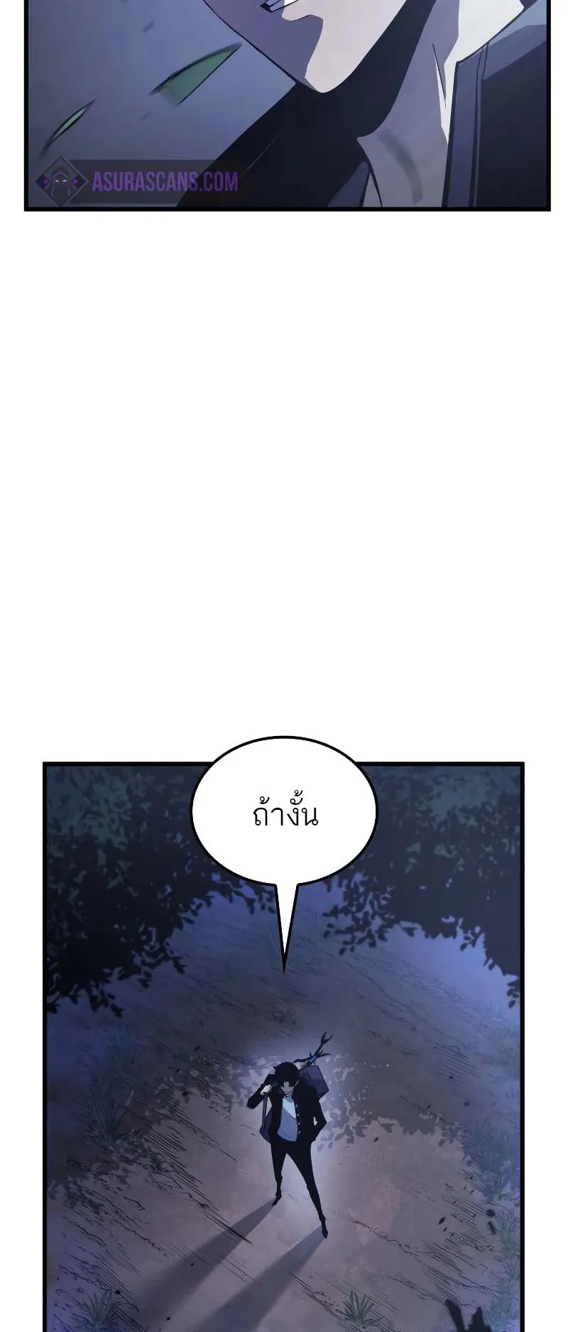 Solo Leveling: Ragnarok ตอนที่ 10 หน้า 48