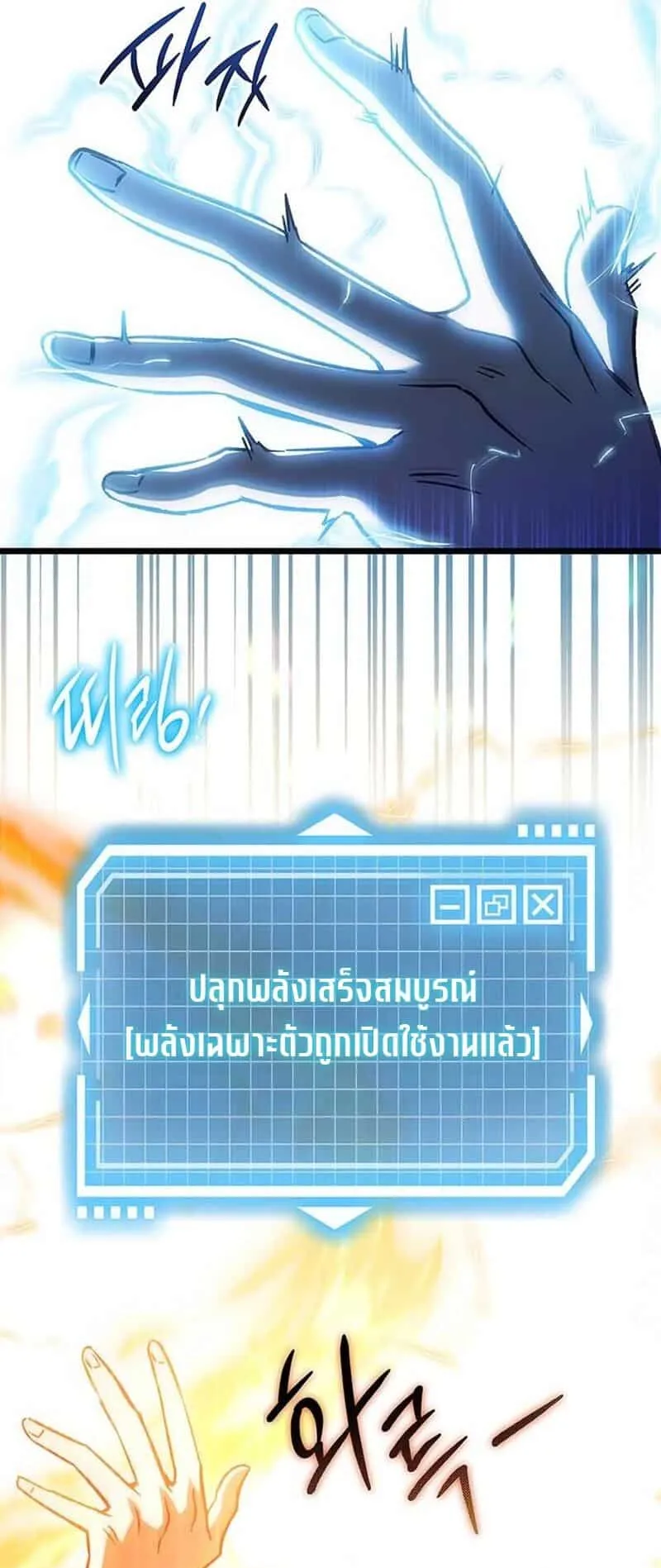 Lv. 99 Princess of Black Flame ตอนที่ 1 หน้า 36