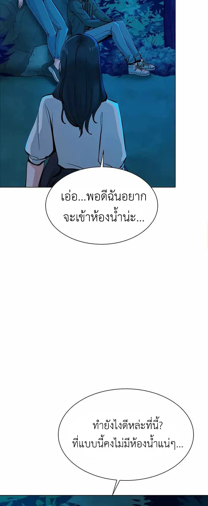 SSS-Rank Artist Summoner ตอนที่ 4 หน้า 54