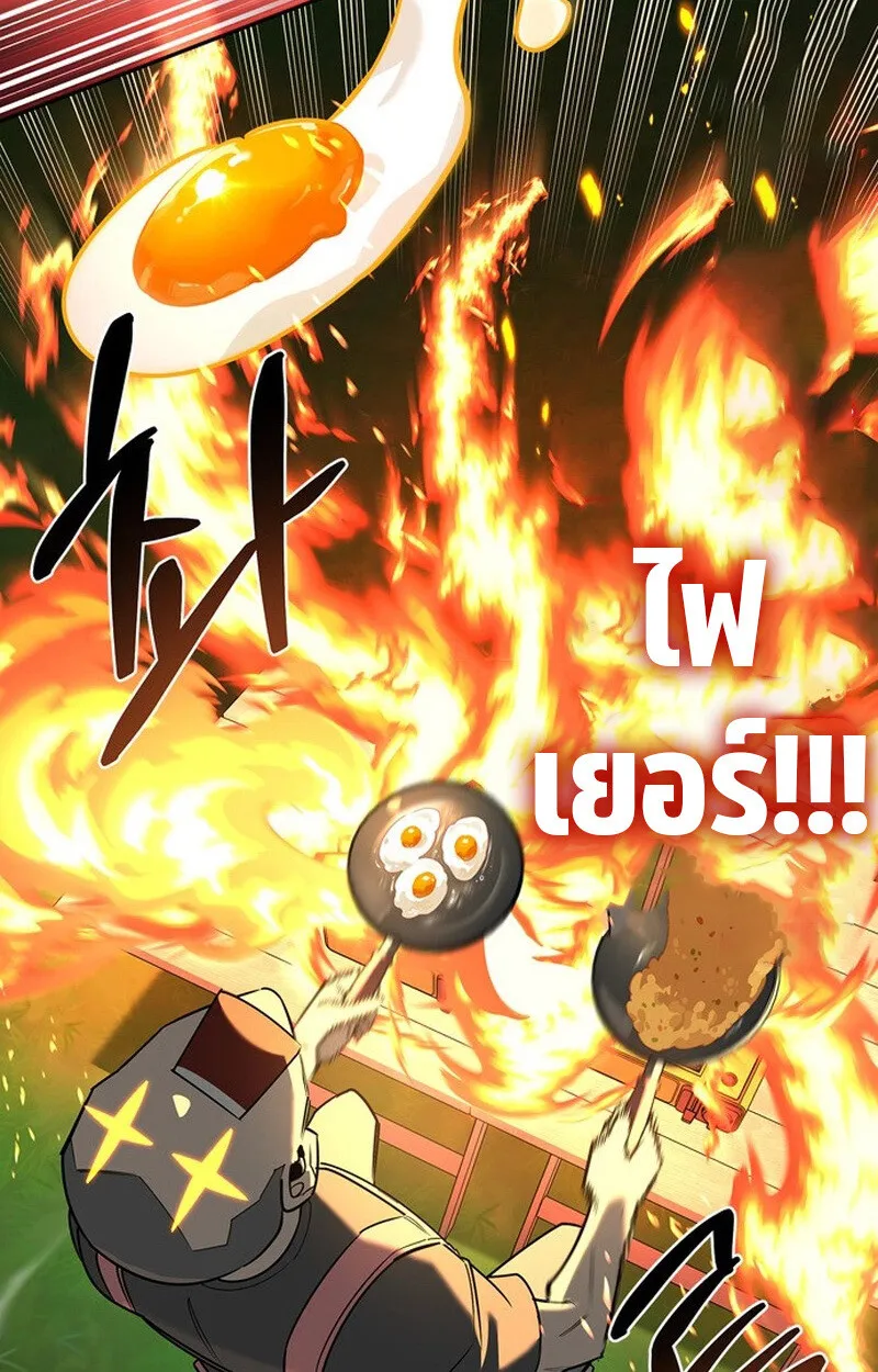 S-Class Hunter Heals with Monsters ตอนที่ 0 หน้า 50