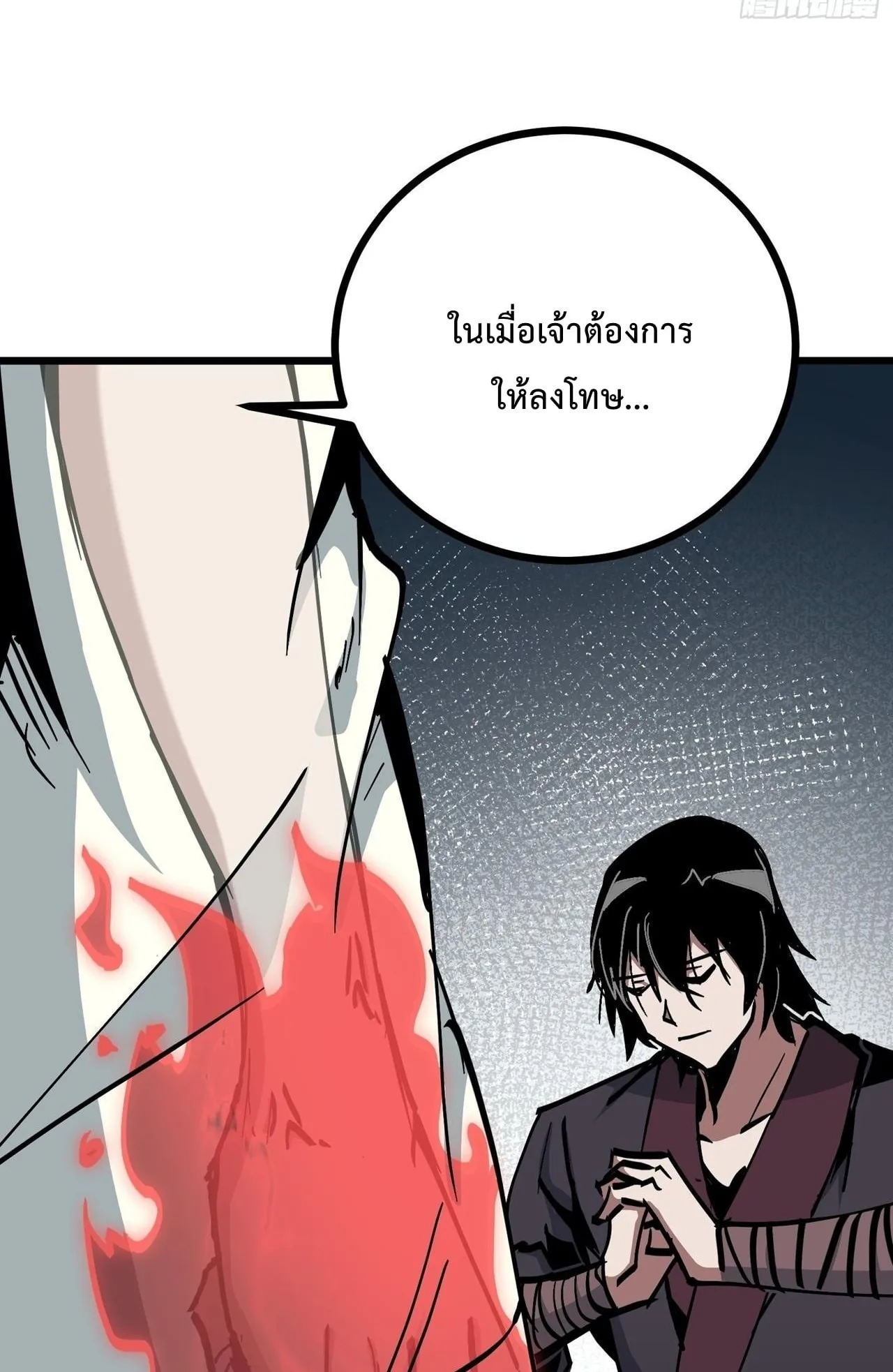 Immortal Fairy, Please Listen to My Explanation ตอนที่ 16 หน้า 23