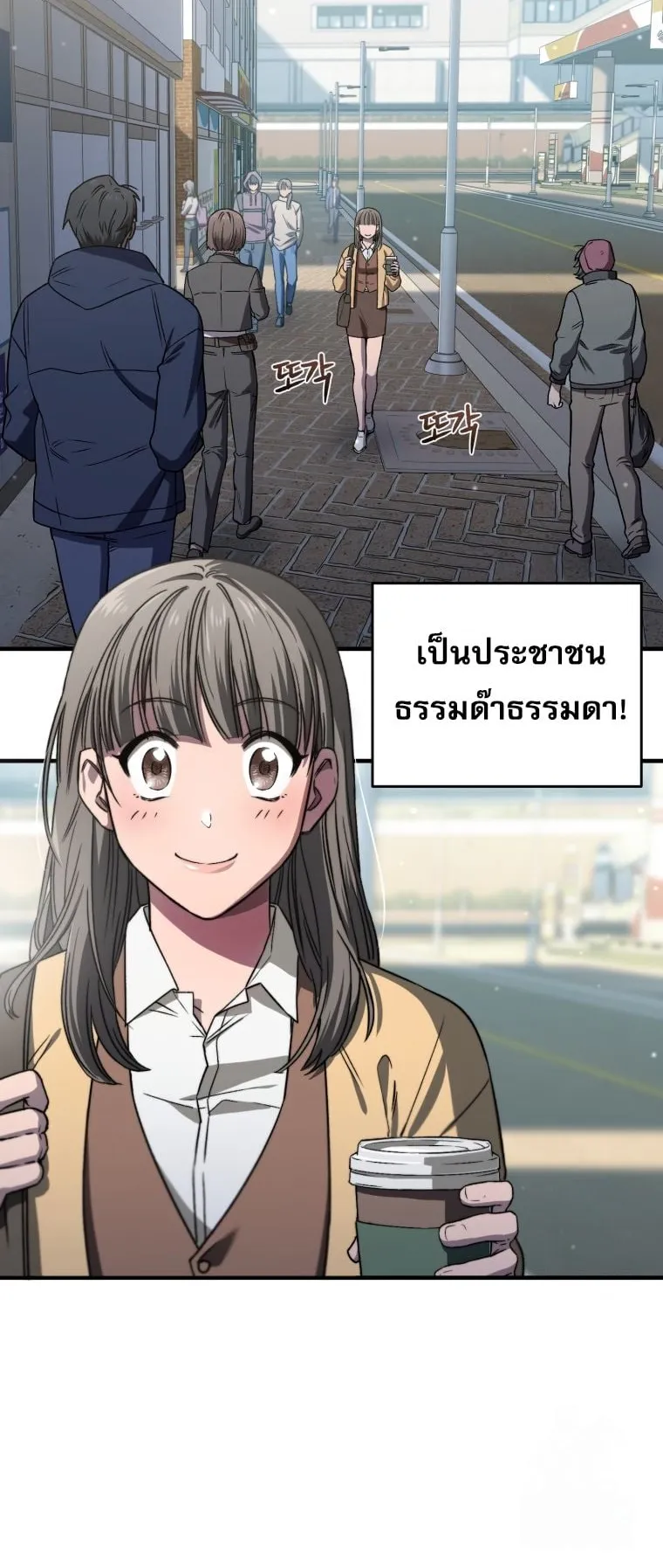 Solo Resurrection ตอนที่ 12 หน้า 26