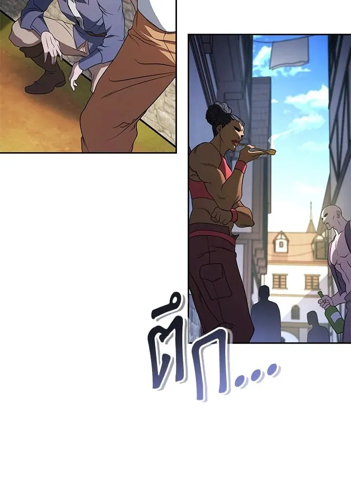 My Insanely Competent Underlings ตอนที่ 1 หน้า 89