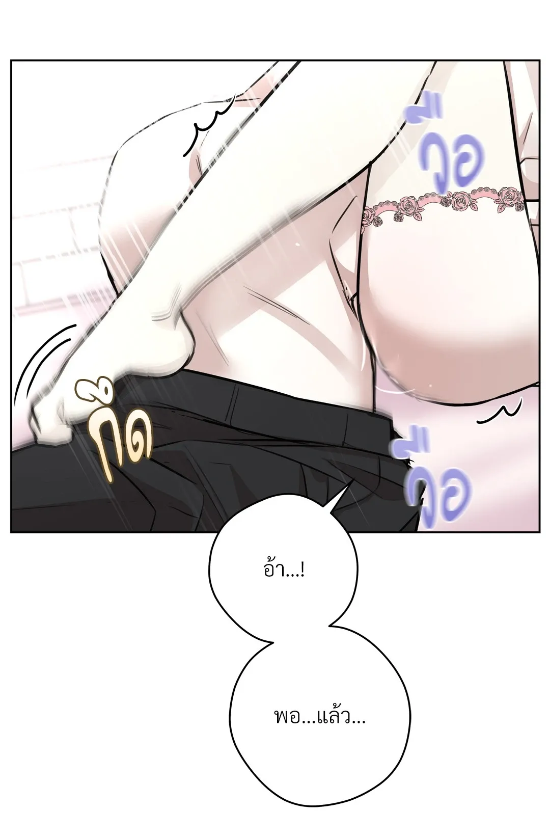 CAMBOY BUNNY (R+) ตอนที่ 24 หน้า 34